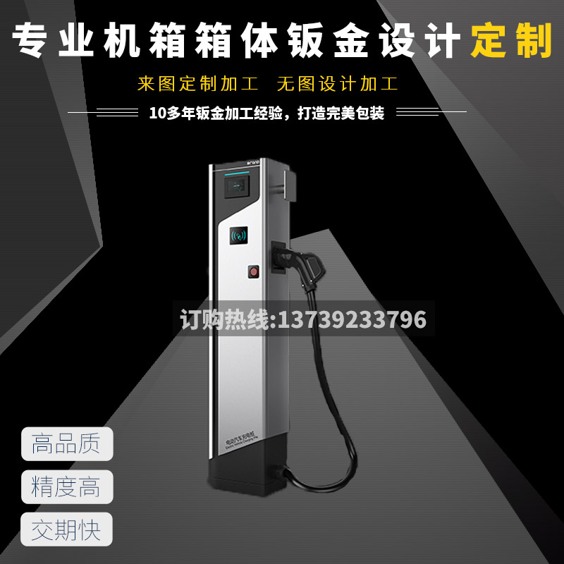 機(jī)箱箱體鈑金設(shè)計