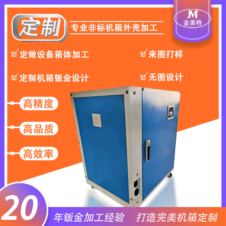合肥鈑金加工設(shè)計(jì)應(yīng)注意哪些？