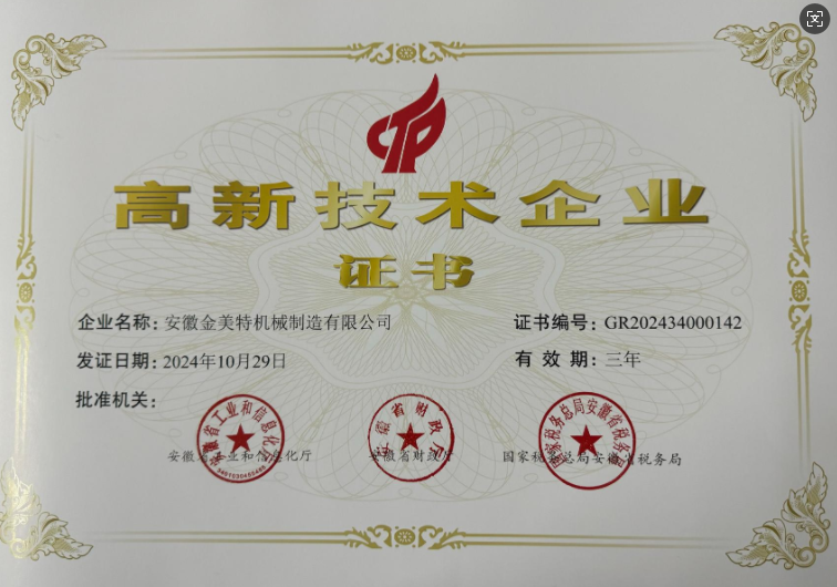 喜報(bào)！喜報(bào)！喜報(bào)！熱烈祝賀安徽