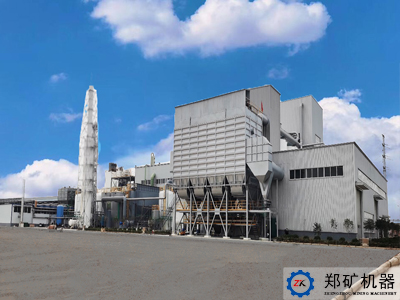 河南鄭州鞏義河南明泰科技年處理5萬(wàn)噸鋁灰項(xiàng)目